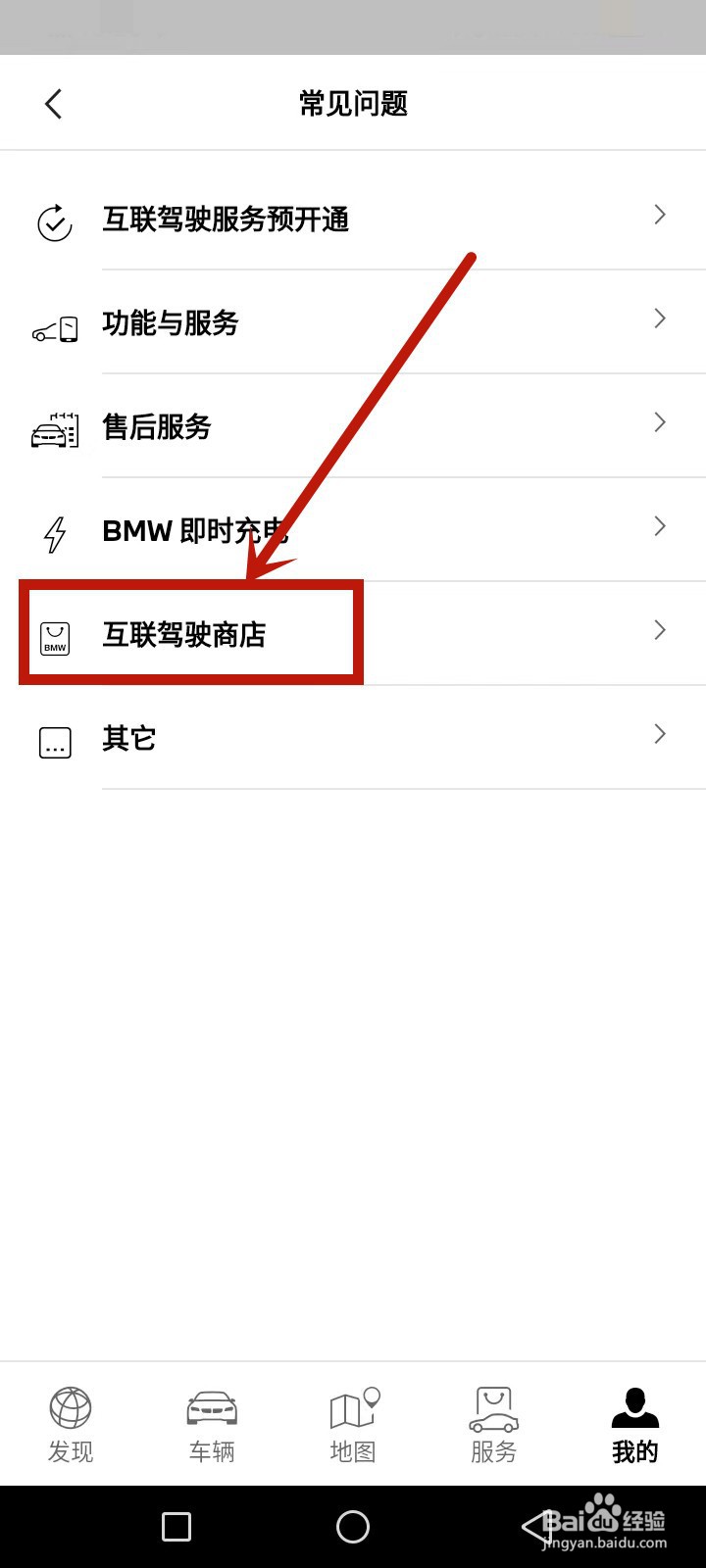 手机突然连不上宝马carplay