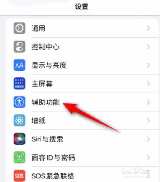iphone减弱动态效果怎么打开