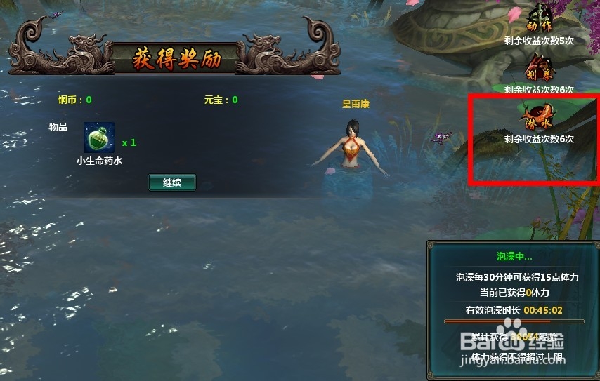 别来玩狼牙浸缨泉丰富体验分享