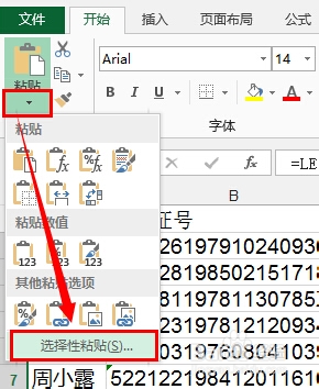 轻松学Excel：[28]对数字进行分段显示