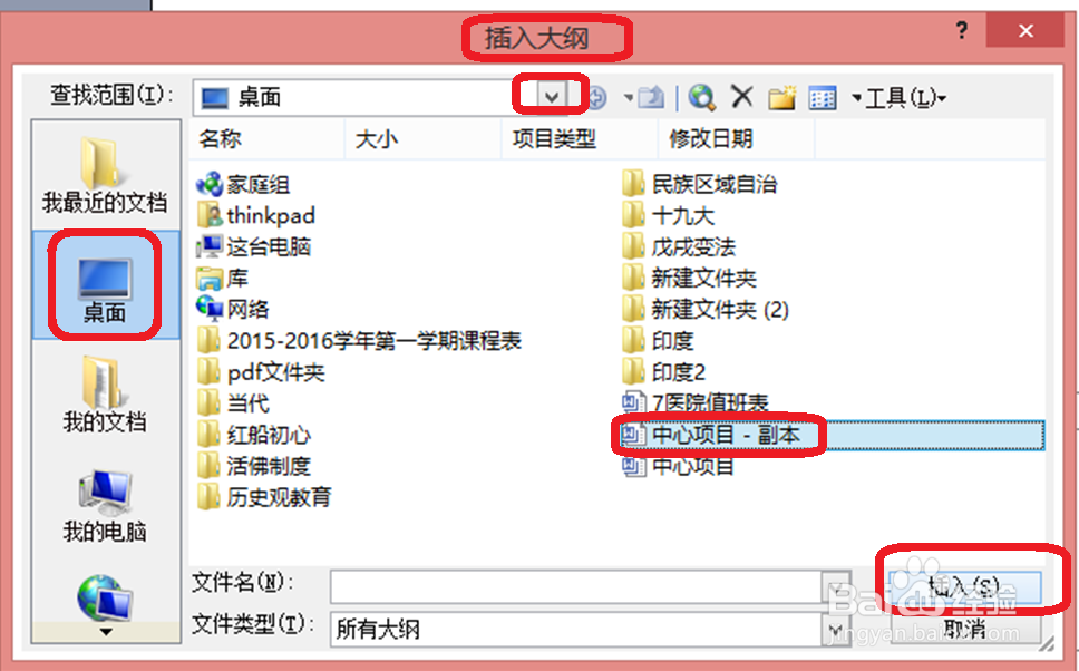 怎样把word文档快速转换成ppt文件?