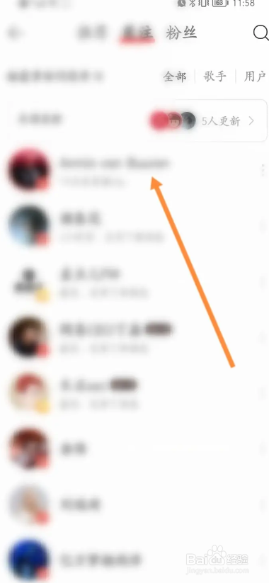 网易云音乐APP如何取关好友