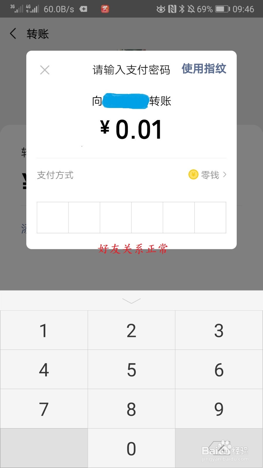 如何不动声色地验证是否被微信好友拉黑或删除？