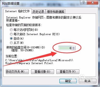 在电脑上观看过的视频记录怎样才能不显示在C盘