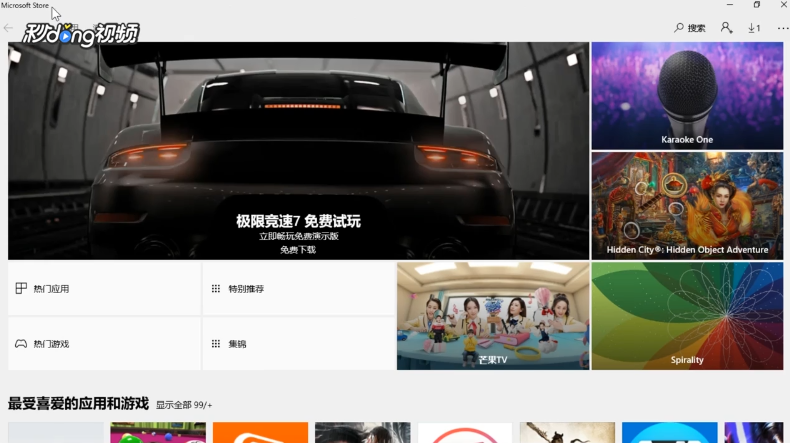 windows10系统怎么玩扫雷
