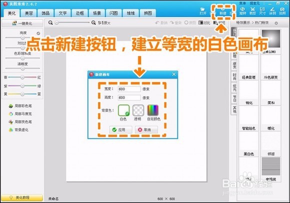 如何打造个性化图章水印