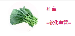 哪些食物可以清理血管