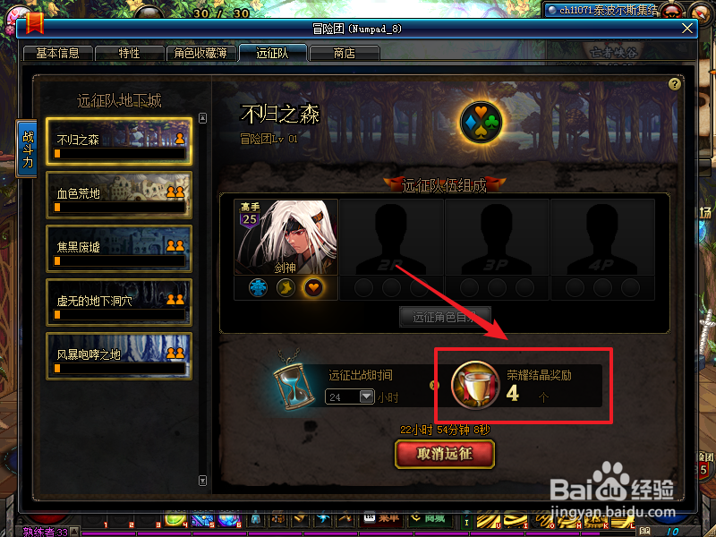 DNF荣耀结晶/骁勇结晶怎么获得？