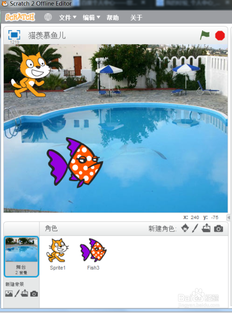 scratch猫儿羡慕鱼