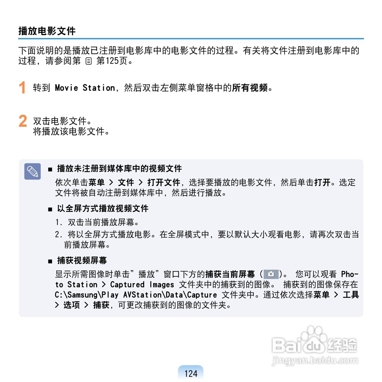 三星Q1U笔记本电脑使用说明书:[13]