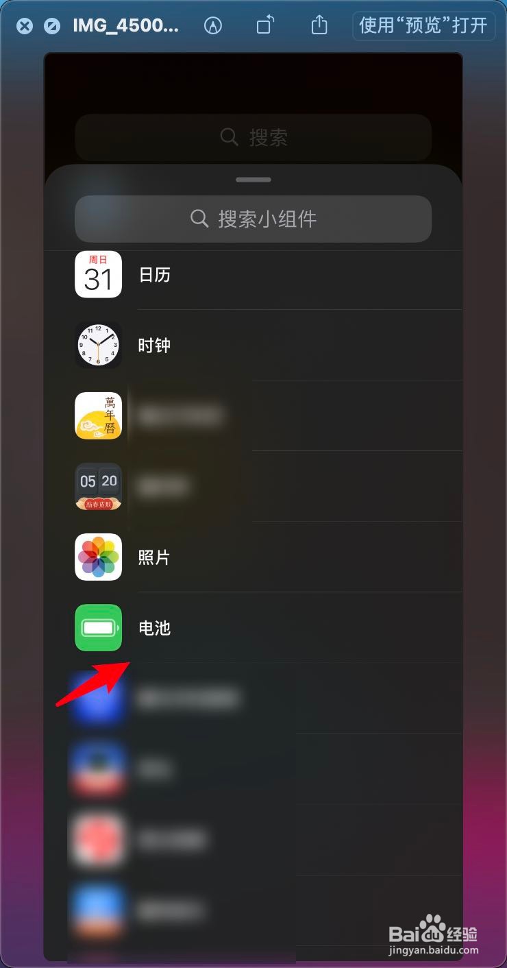 iPhone 12 ProMax怎么设置显示无线蓝牙耳机电量