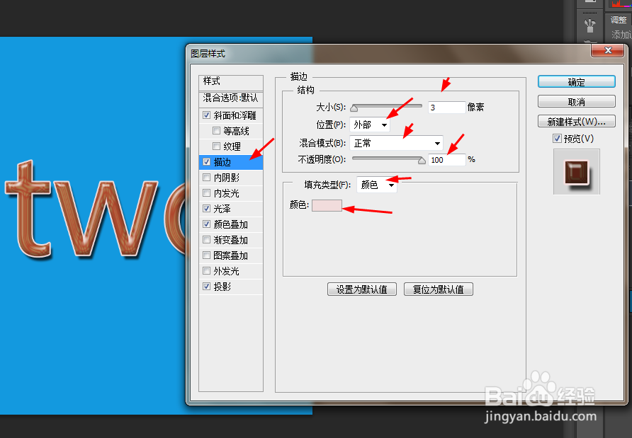 Photoshop制作花纹水晶字