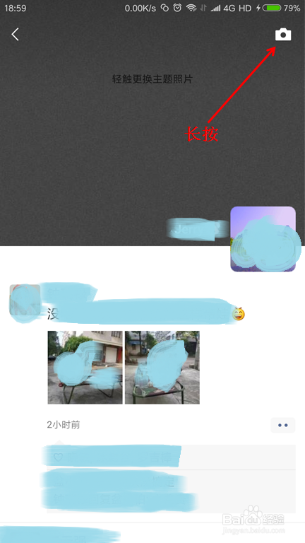 如何在微信朋友圈只发表说说而不发表图片