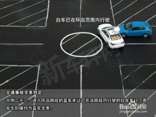 交通事故责任认定