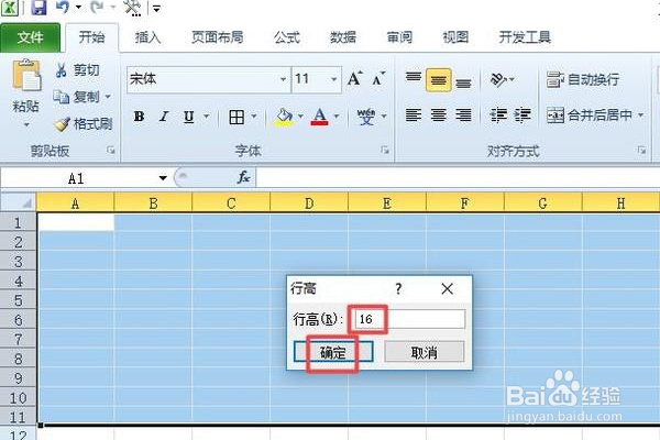 Excel调整价格的步骤