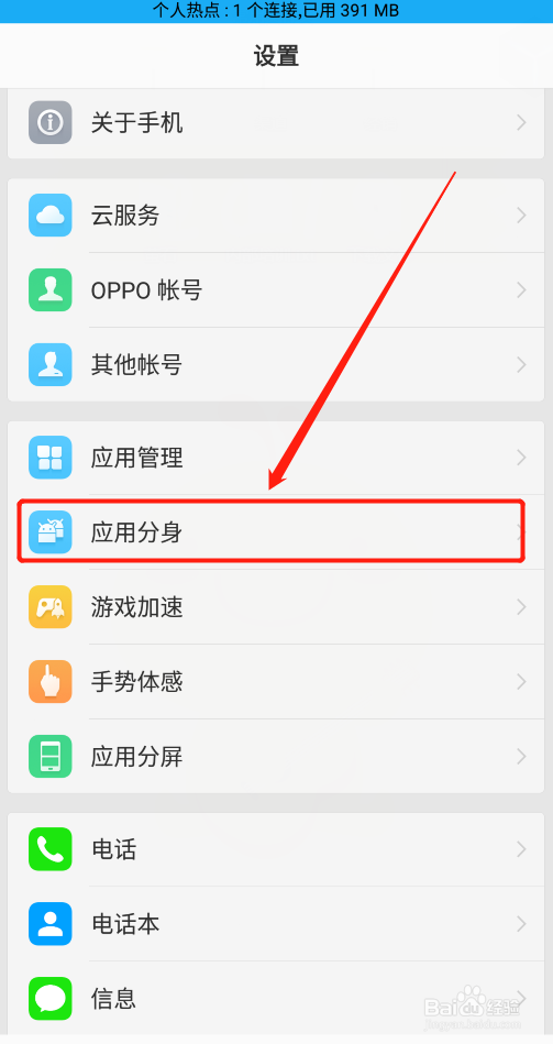 微信如何双开