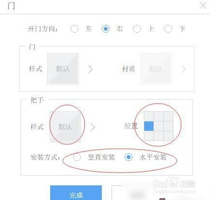 橱柜设计软件教程