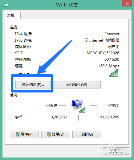 如何查看wifi连接用户