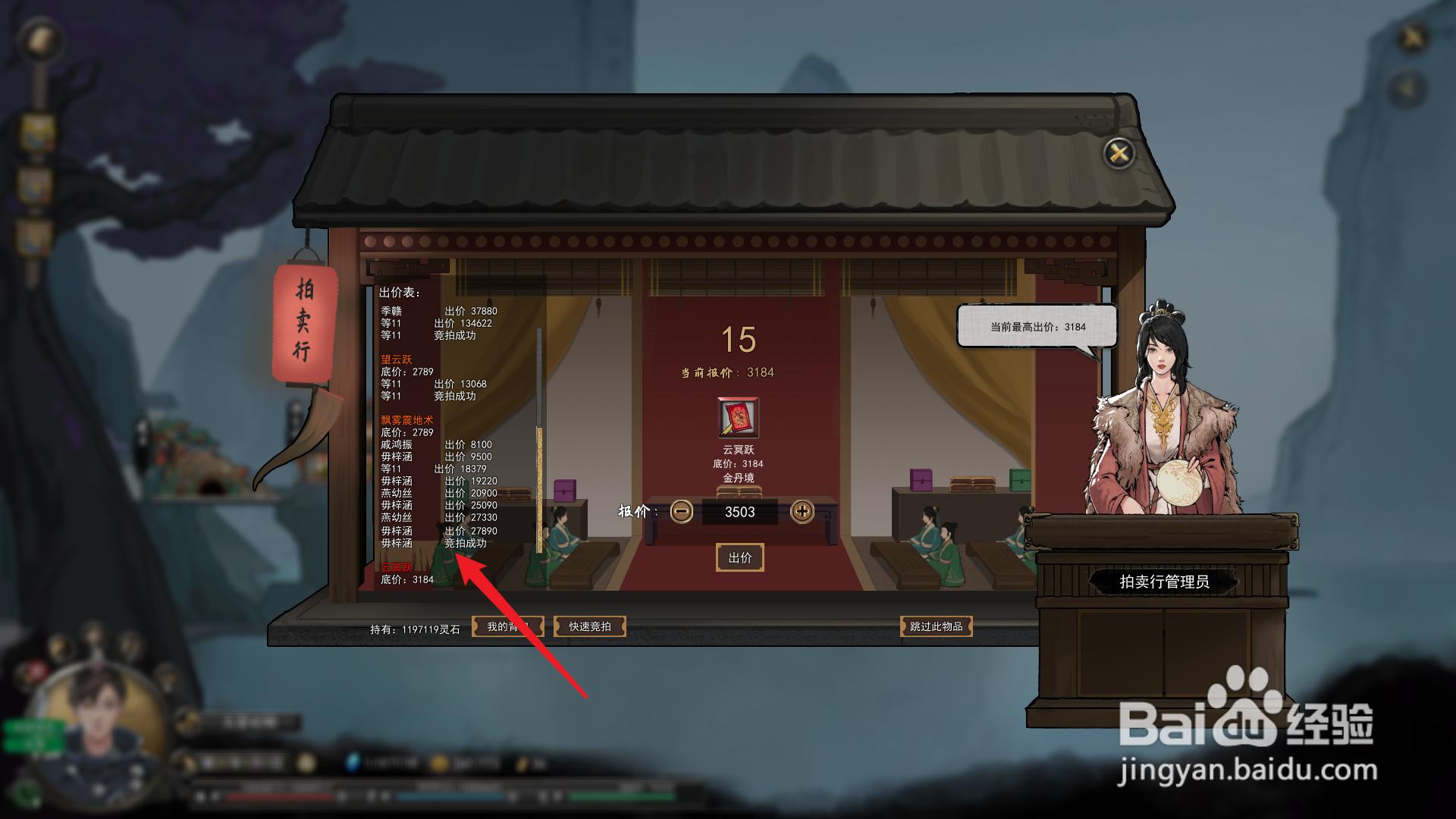 鬼谷八荒拍卖会怎么抢