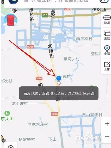 百度地图app怎么查看全景地图？