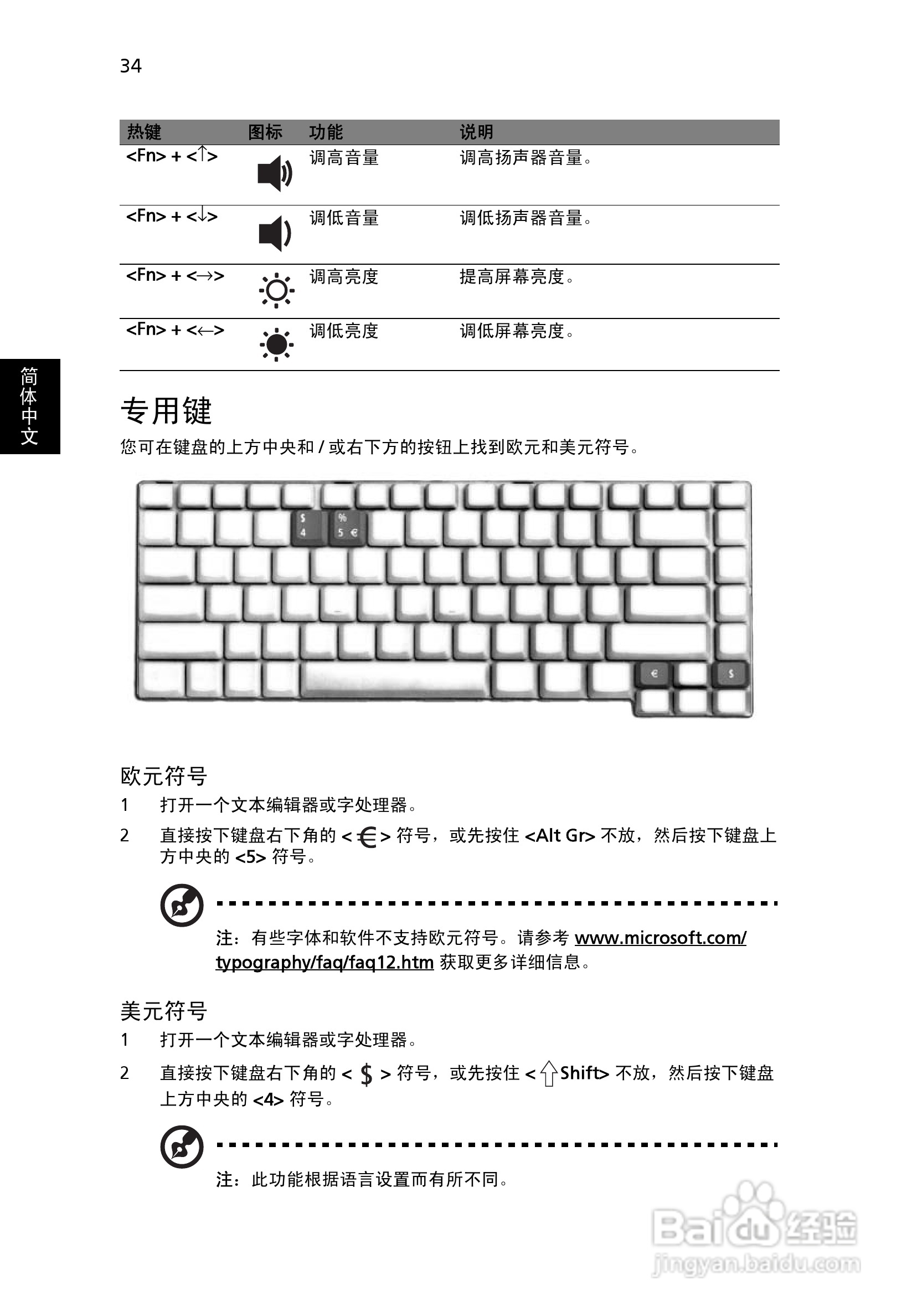 ACER宏基Aspire 3690笔记本说明书:[5]