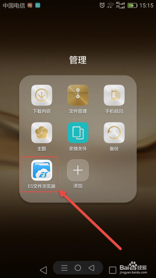 手机WIFI密码怎么看，万能钥匙怎么查看wifi密码