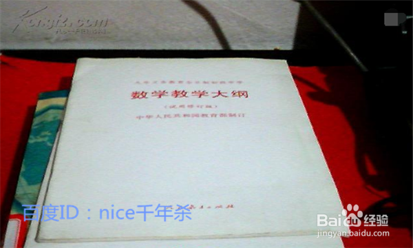 教育学之课程表现形式怎么学?