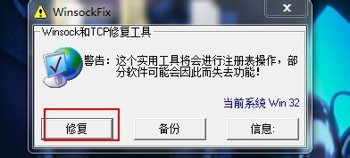 锐捷认证成功但是却无法上网