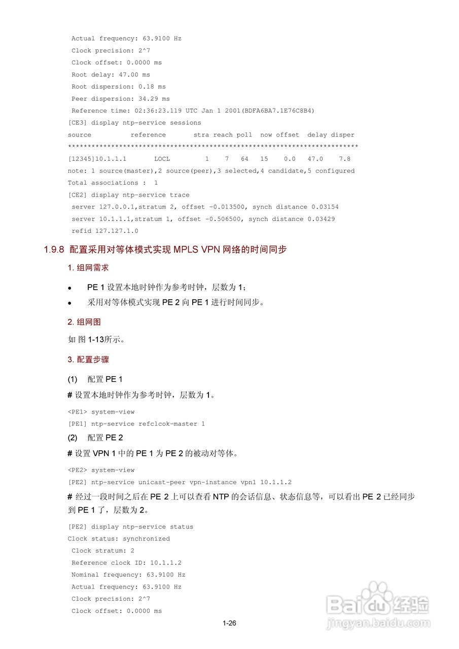 H3C SR6600路由器用户手册:[159]