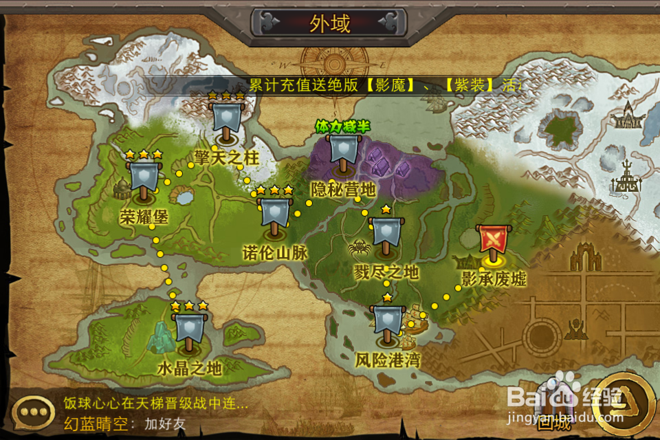 剑圣传奇经验分享 用副本BUFF练卡冲级