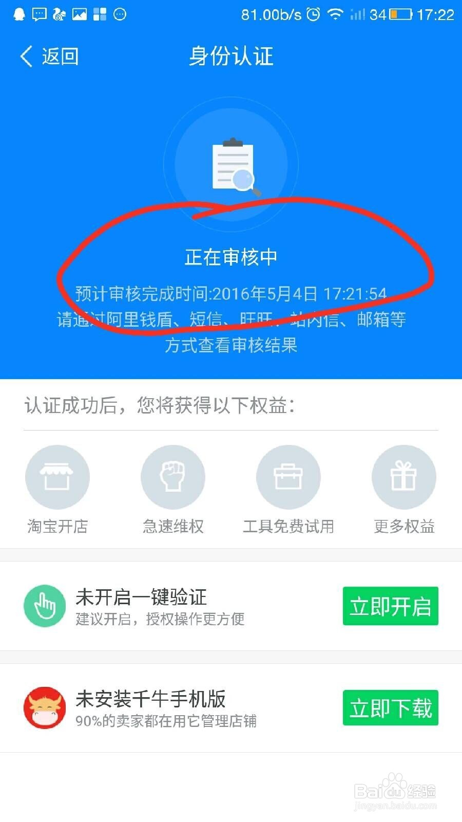 如何免费开网店/如何在淘宝上免费开网店