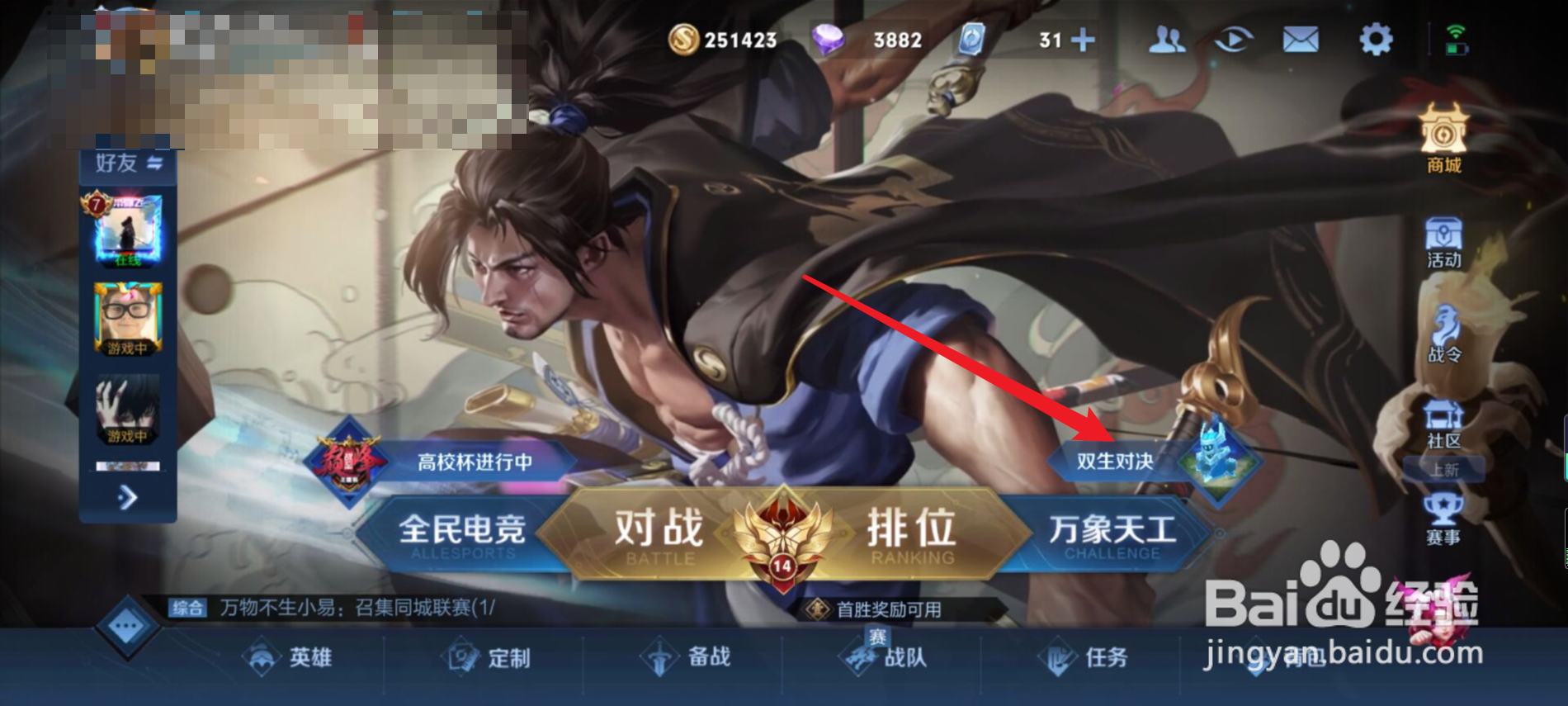 王者荣耀怎么获得拿捏住了语音包？