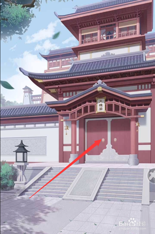 遇见尊上第九章攻略
