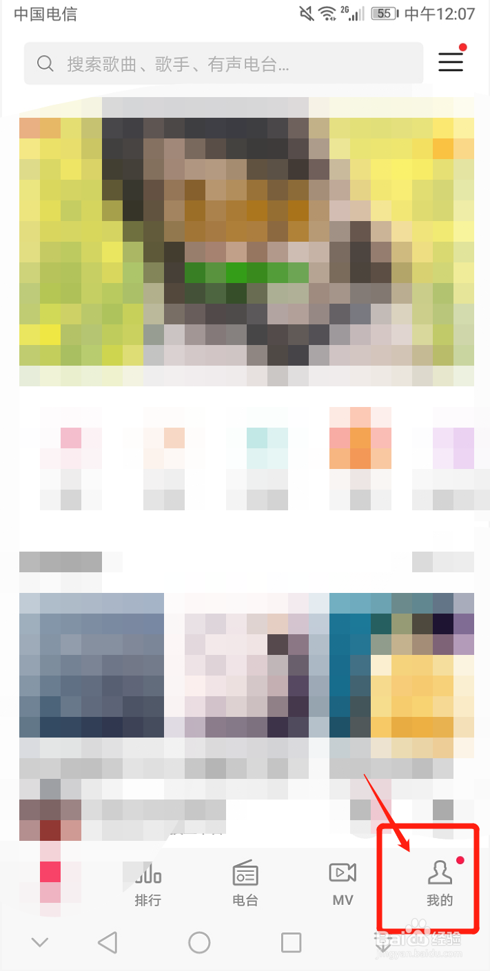 华为手机自带的音乐如何自定义听歌音质