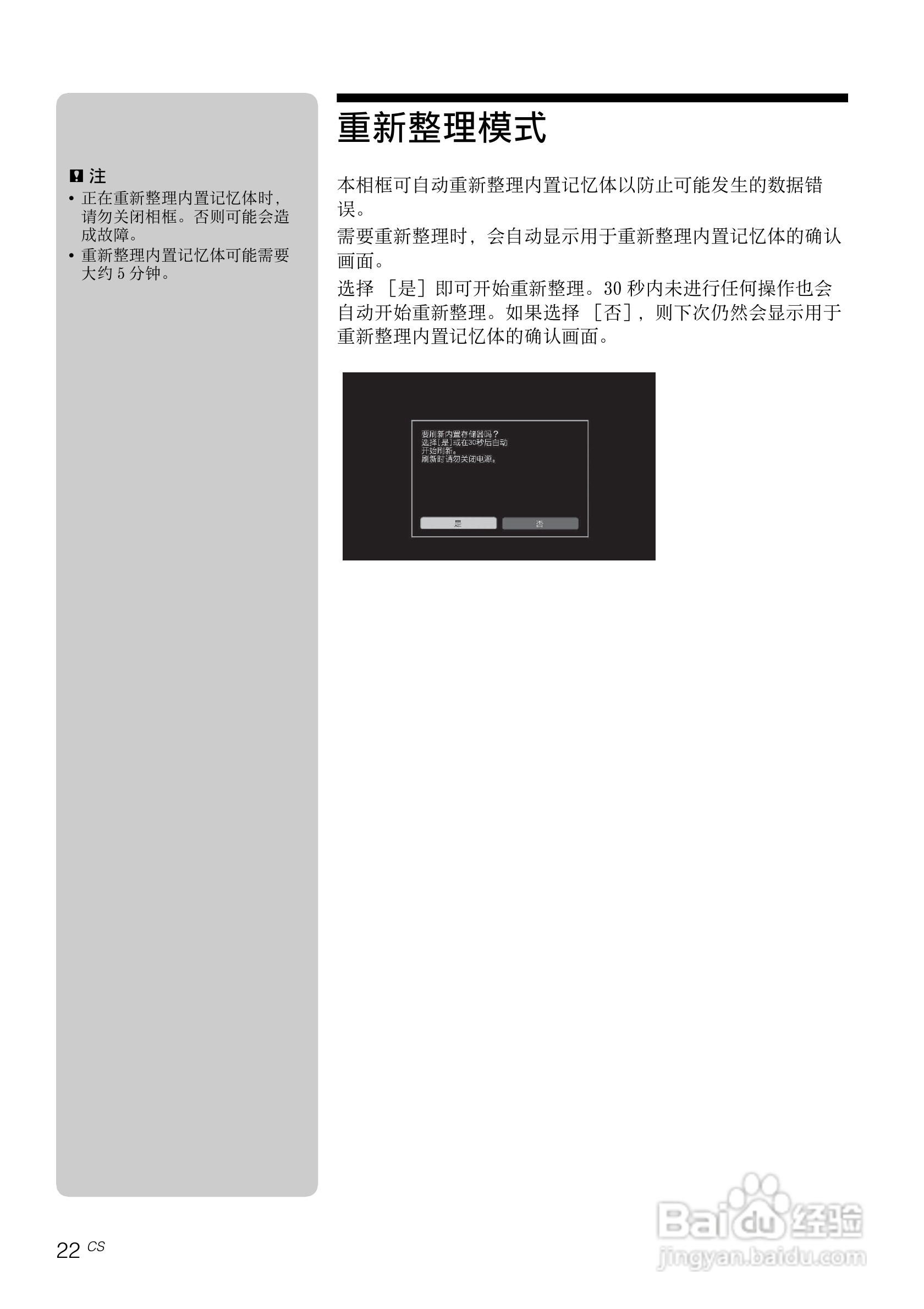 索尼DPF-X95数码相框使用说明书:[3]