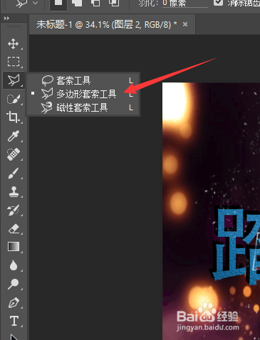 PS中如何制作破碎的字体