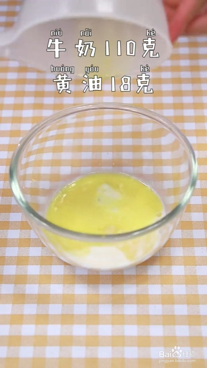 如何制作舒芙蕾松饼