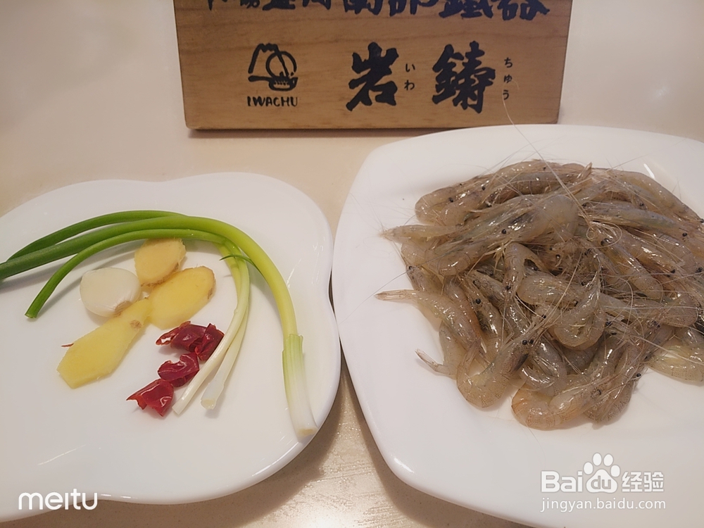 味美鲜香的油爆小河虾