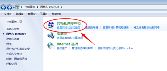 WIFI密码怎么查 Win7忘记无线网络密码怎么查看