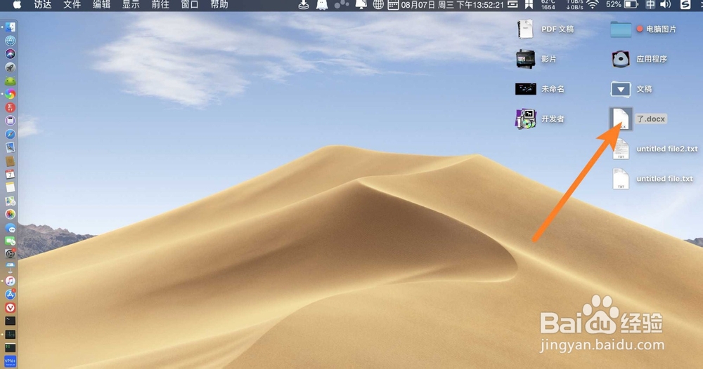 Mac版微信怎么收藏docx文档