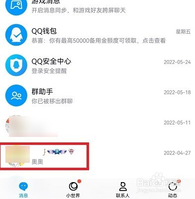 qq好友的聊天记录怎么删除