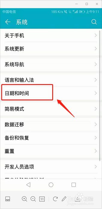 手机桌面天气地址怎么设置