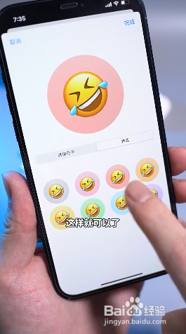 如何设置iPhone联系人emoji头像