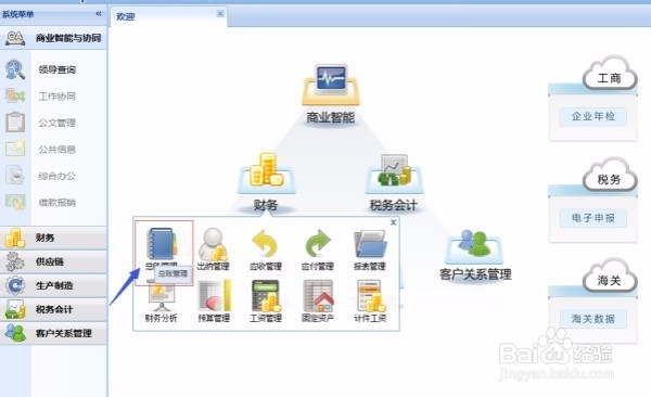 如何批量打印凭证