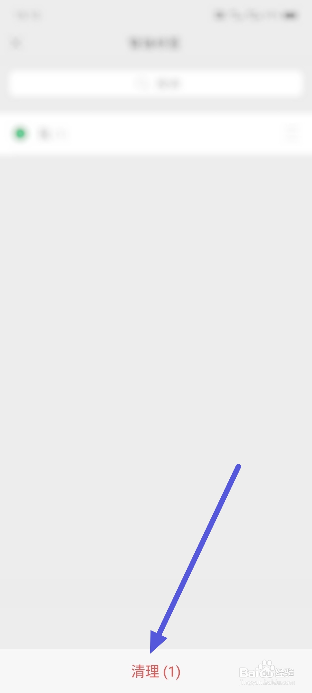 微信如何删除朋友标签