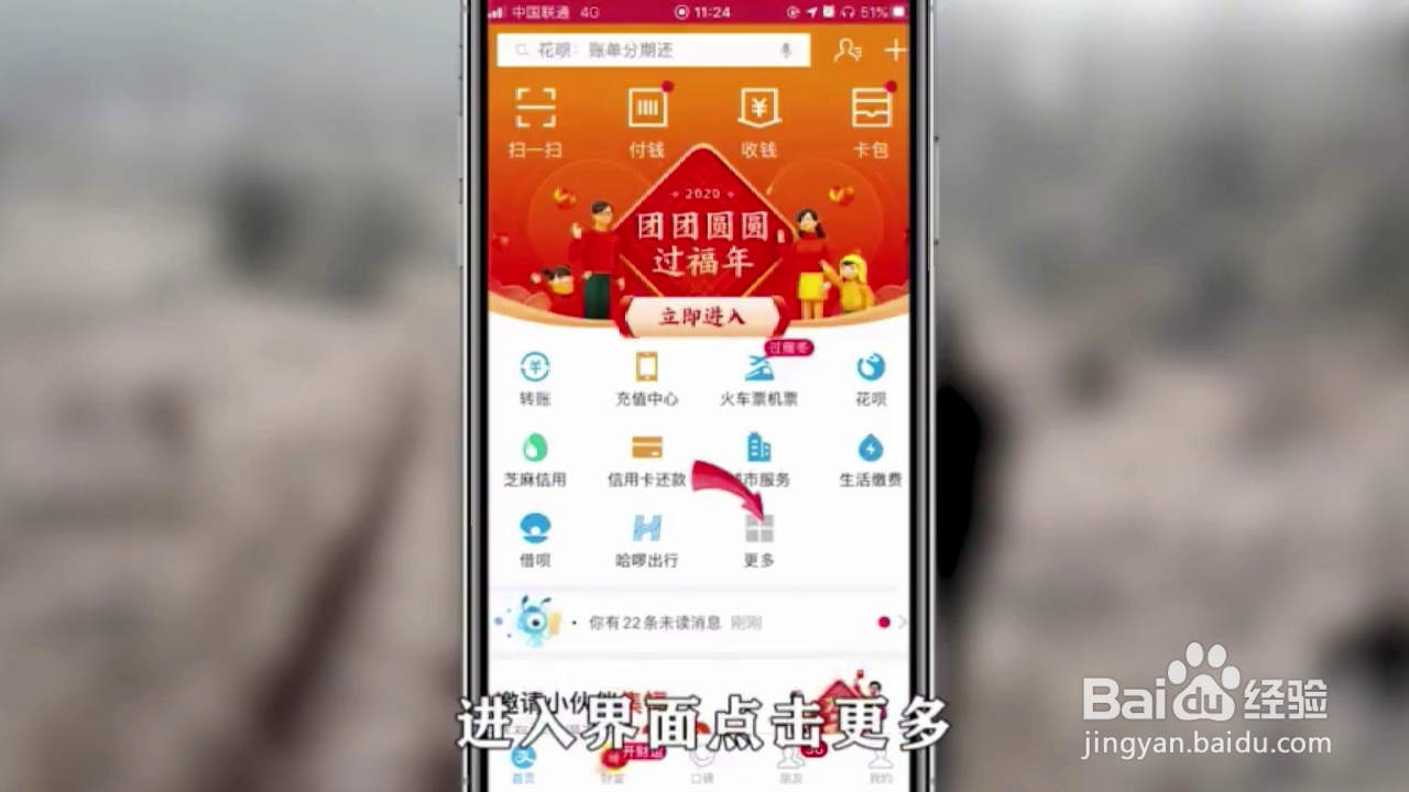 如何用支付宝开通北京地铁电子卡？