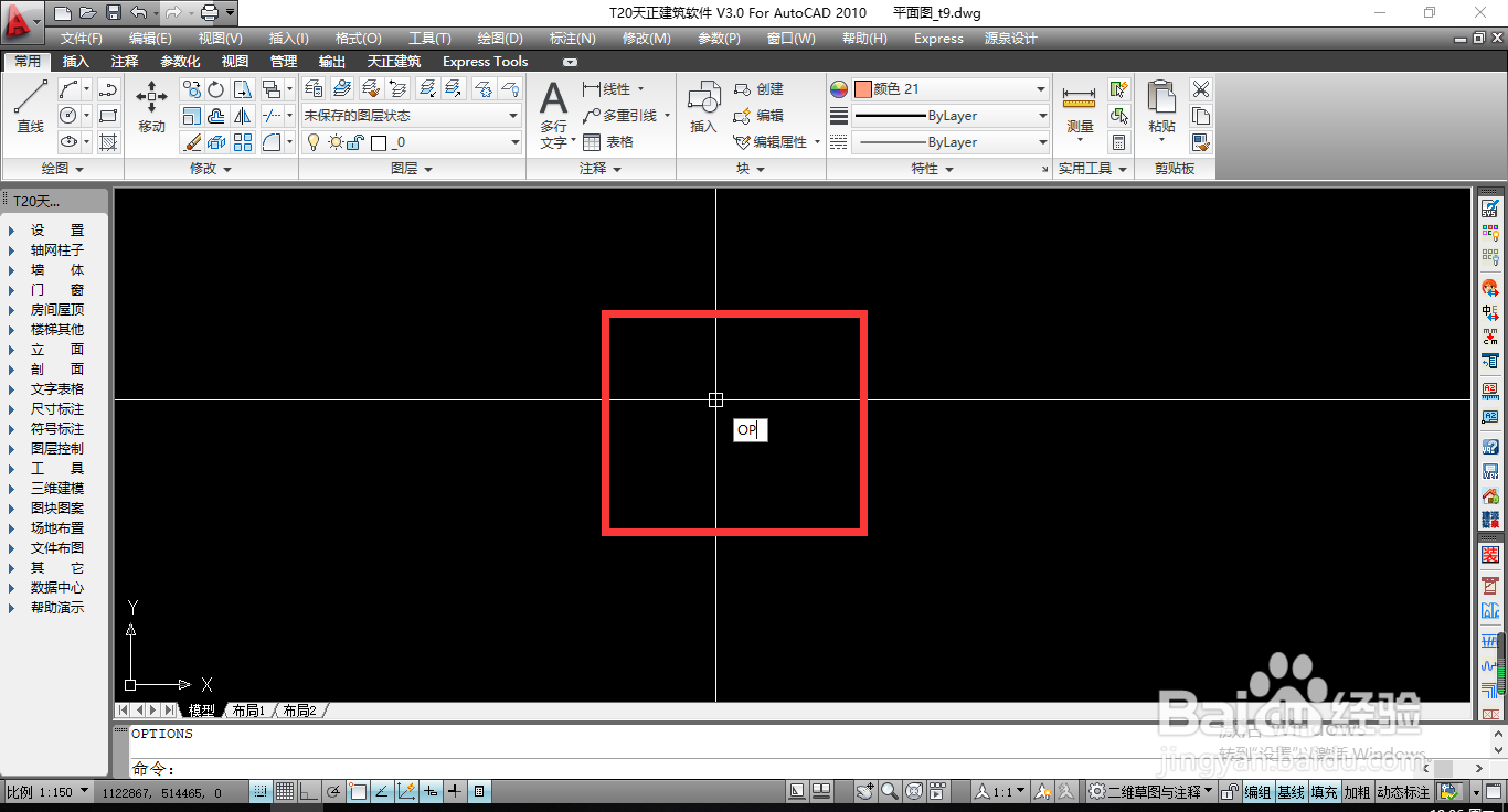 在天正建筑上怎么调出CAD的设置