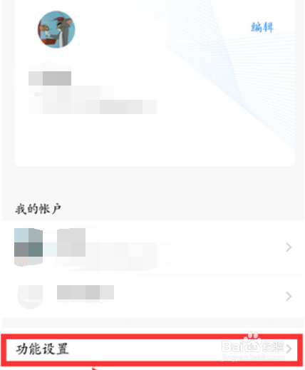 QQ邮箱怎么设置指纹解锁