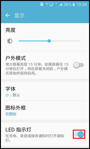 Samsung Galaxy Folder SM-G1600(6.0.1)如何开启LED指示灯?