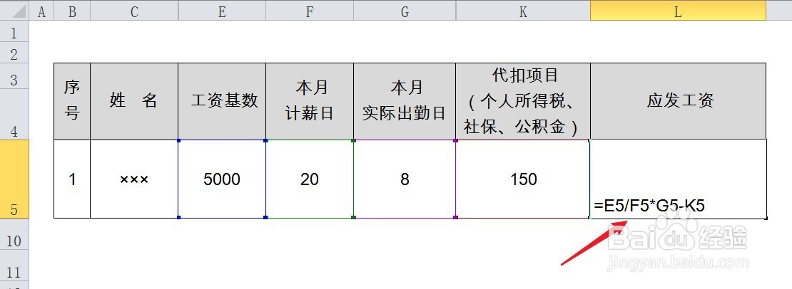 2021年春节所在月份请假,工资怎么算